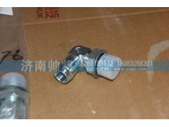 WG9131470076,直角接头体,济南帅将商贸有限公司