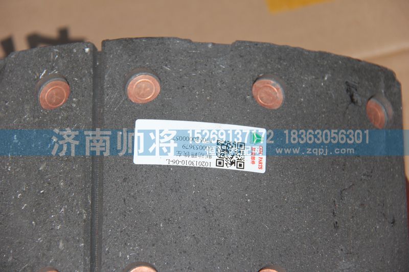 102013010-06-01,制动蹄铁左,济南帅将商贸有限公司