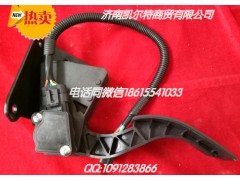 DZ9100570083,油门踏板,济南凯尔特商贸有限公司