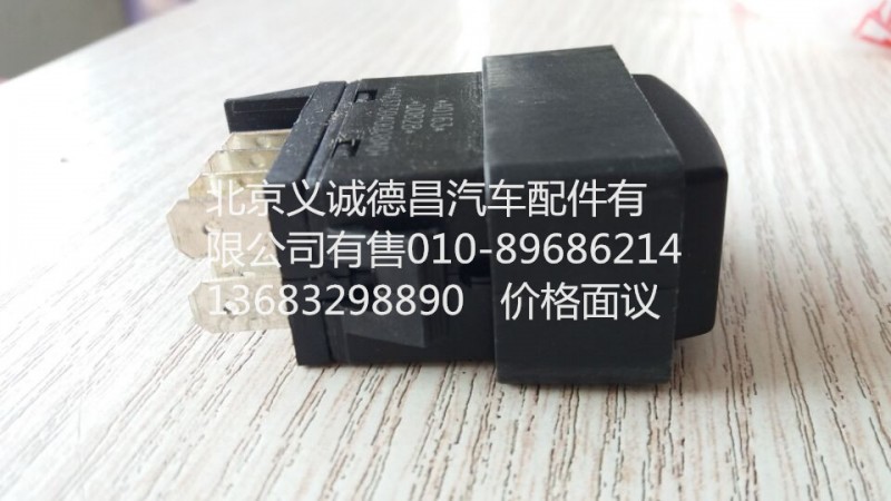 H0373040008A0,TPM 开关,北京义诚德昌欧曼配件营销公司