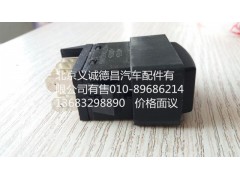 H0373040008A0,TPM 开关,北京义诚德昌欧曼配件营销公司