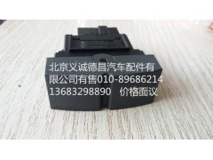 H0373040021A0,后照灯开关,北京义诚德昌欧曼配件营销公司
