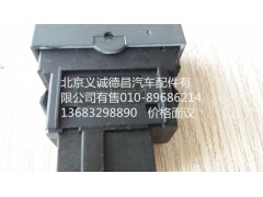 H0373040021A0,后照灯开关,北京义诚德昌欧曼配件营销公司