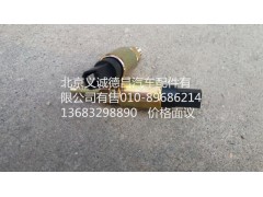 离合器开关,离合器开关,北京义诚德昌欧曼配件营销公司