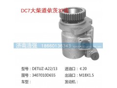 3407010-D655,大柴道依茨37齿转向助力泵，转向泵,济南浩强助力泵发展有限公司