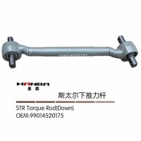 斯太爾王推力桿總成99014520175