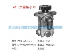 3407020A604-0655QX88-6,一汽锡柴转向泵,济南浩强助力泵发展有限公司