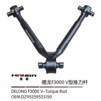 德龍F3000V型推力桿總成DZ95259525150