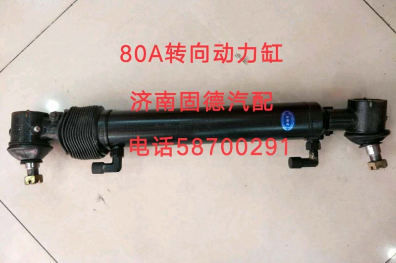 80A轉(zhuǎn)向動力缸3409010-80A【球頭拉桿大全】/3409010-80A