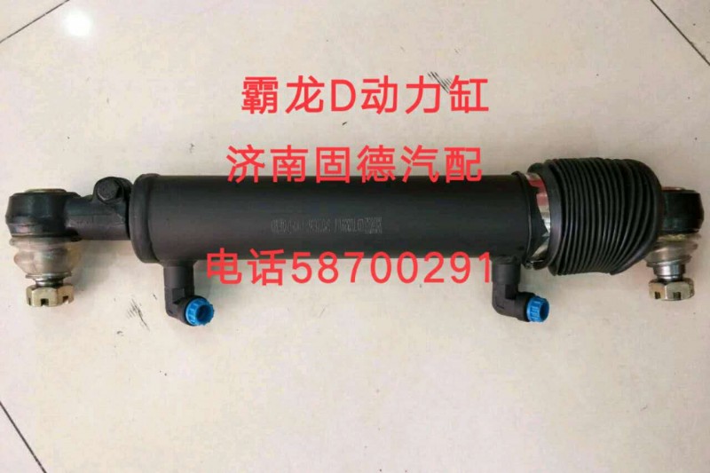 霸龙D动力缸W1-3401062【球头拉杆大全】/W1-3401062