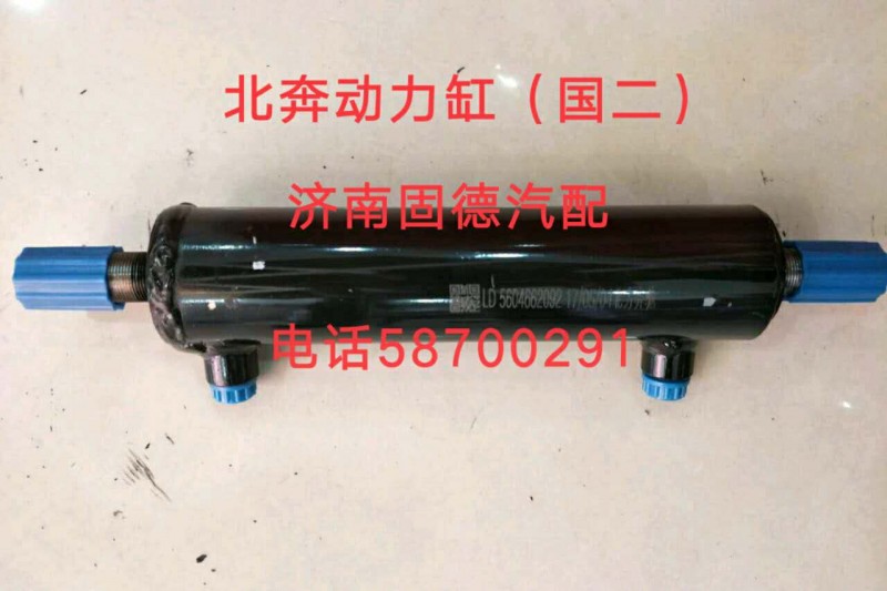 北奔動力缸（國二）5604662092【球頭拉桿大全】/5604662092