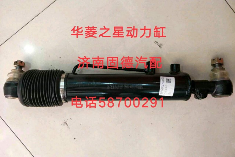 華菱之星動(dòng)力缸34FD-01390【球頭拉桿大全】/34FD-01390