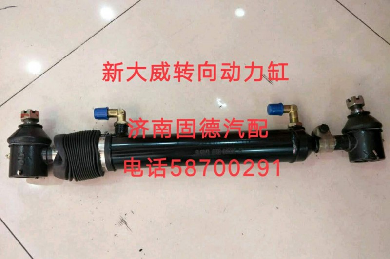 新大威轉(zhuǎn)向動(dòng)力缸3409010-D833【球頭拉桿大全】/3409010-D833