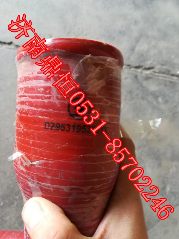 DZ95319535812,中冷器胶管,济南鼎恒重型汽车配件有限公司