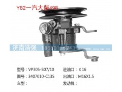 3407010-C135,一汽大柴498转向助力泵，转向泵,济南浩强助力泵发展有限公司