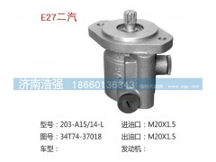 34T74-37018,二汽转向助力液压泵,济南浩强助力泵发展有限公司