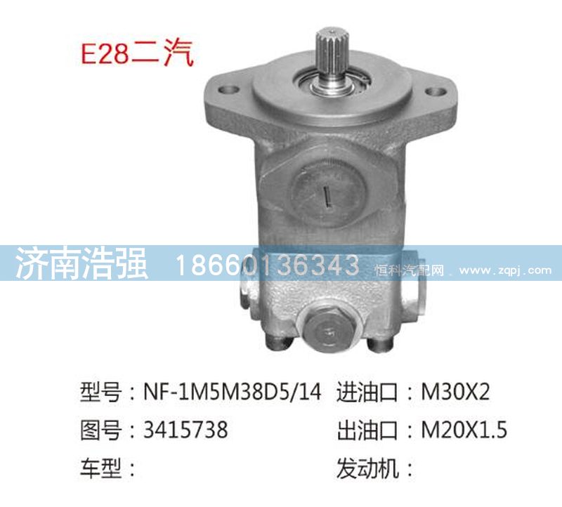 3415738,二汽转向助力泵，转向泵,济南浩强助力泵发展有限公司