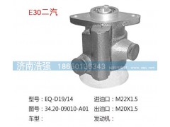 34.20-09010-A01,二汽转向助力叶片泵,济南浩强助力泵发展有限公司