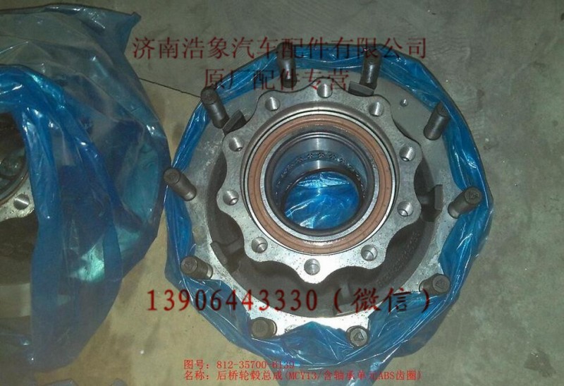 812-35700-6139,,济南浩象汽车配件有限公司