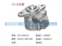 G5321-3407100QX41-2,玉柴转向助力叶片泵,济南浩强助力泵发展有限公司