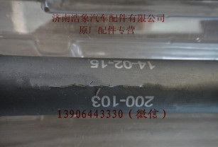 200-10301-6161,,济南浩象汽车配件有限公司