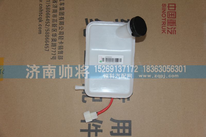 LG9704230202,储油杯,济南帅将商贸有限公司