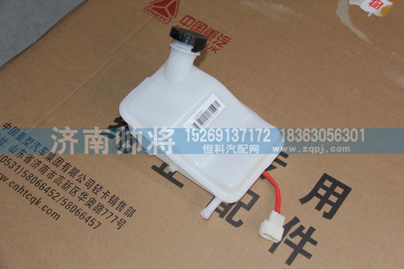 LG9704230202,储油杯,济南帅将商贸有限公司