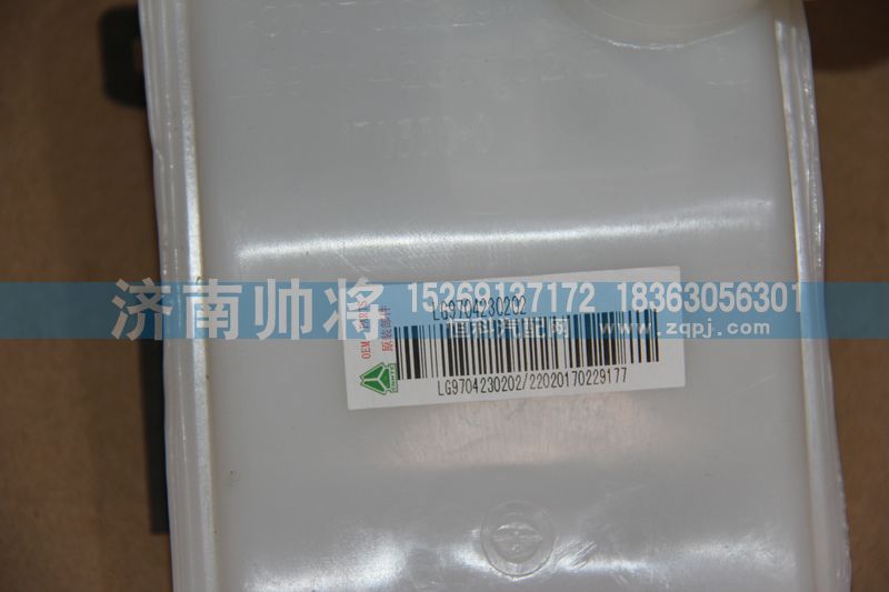 LG9704230202,储油杯,济南帅将商贸有限公司