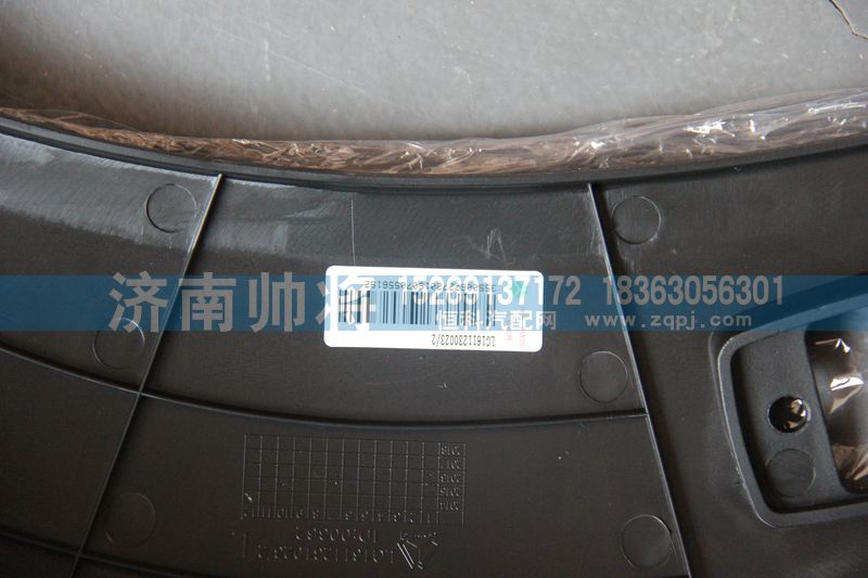 LG1611230023-2,单排左前翼子板,济南帅将商贸有限公司