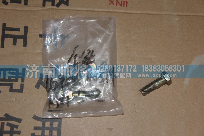 LG9704314514,导径螺栓,济南帅将商贸有限公司