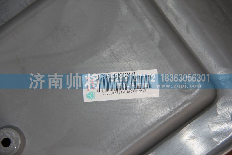 LG1612610124-1,低手刹盒（气制动）,济南帅将商贸有限公司