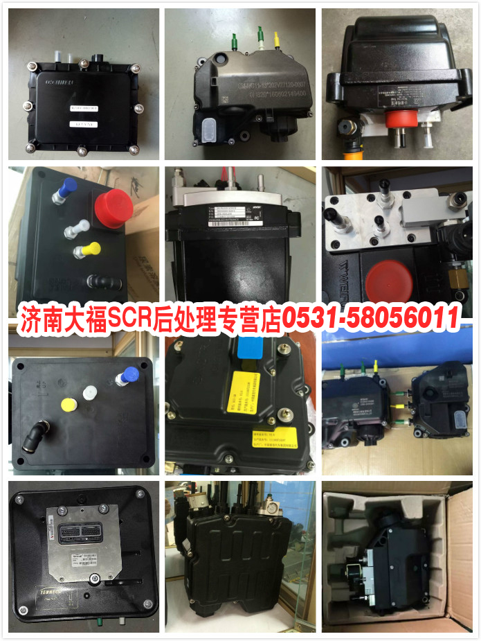 612640130249,尿素泵总成,山东九华峰供应链管理有限公司