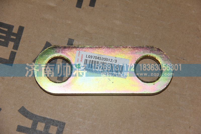 LG9704520012-3,吊耳外板总成,济南帅将商贸有限公司