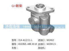 4102BZ-A8E.30.10QX409,朝柴转向助力叶片泵,济南浩强助力泵发展有限公司
