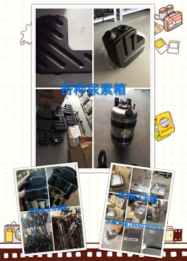612640130567卡箍帶[SCR后處理專營]/612640130567