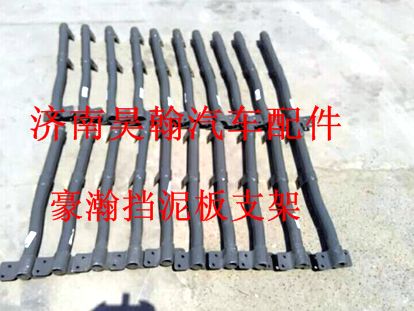豪瀚擋泥板支架，豪瀚，豪運(yùn)配件大全/