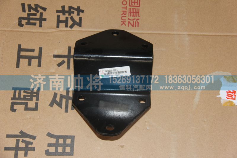 LG9700361007-1,干燥器支架,济南帅将商贸有限公司