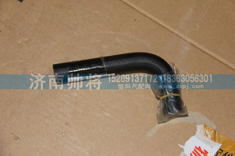 LG9716470445,回油软管,济南帅将商贸有限公司
