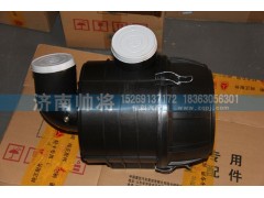 LG9704190455-4,空滤器总成,济南帅将商贸有限公司
