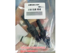 612640130626,中间接头，尿素泵接头组件,山东九华峰供应链管理有限公司