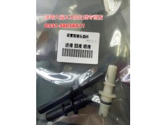 612640130626,中间接头，尿素泵接头组件,山东九华峰供应链管理有限公司