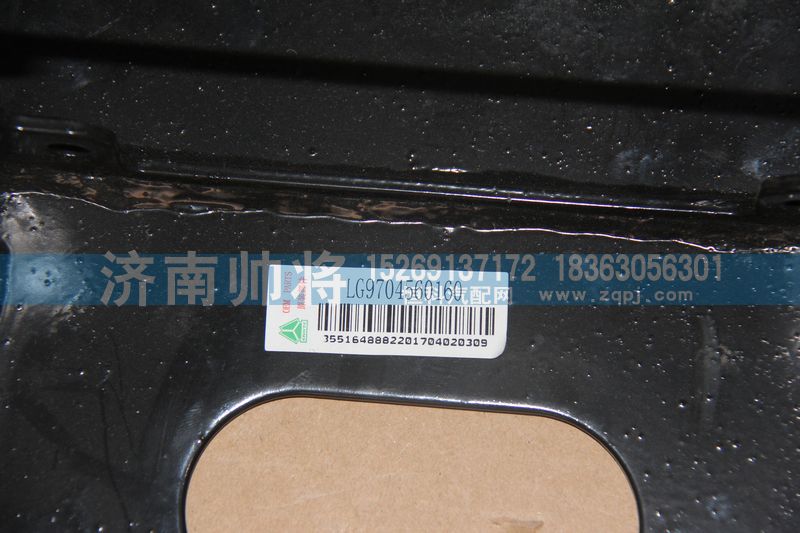 LG9704560160,尿素泵支架,济南帅将商贸有限公司
