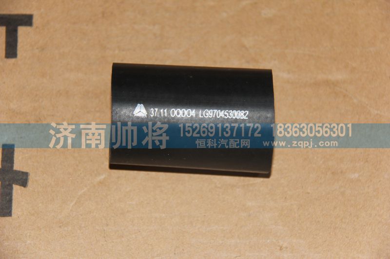 LG9704530082,散热器水管胶管(Φ38),济南帅将商贸有限公司