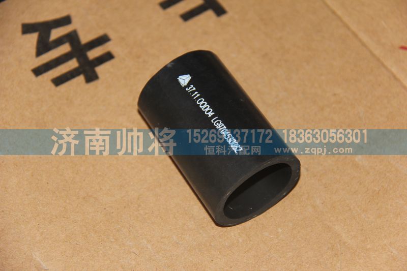 LG9704530082,散热器水管胶管(Φ38),济南帅将商贸有限公司