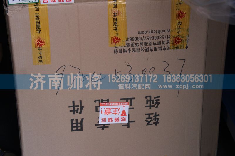 LG9704530037,散热器总成,济南帅将商贸有限公司