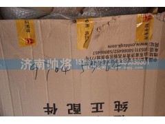 LG9704530641,散热器总成,济南帅将商贸有限公司