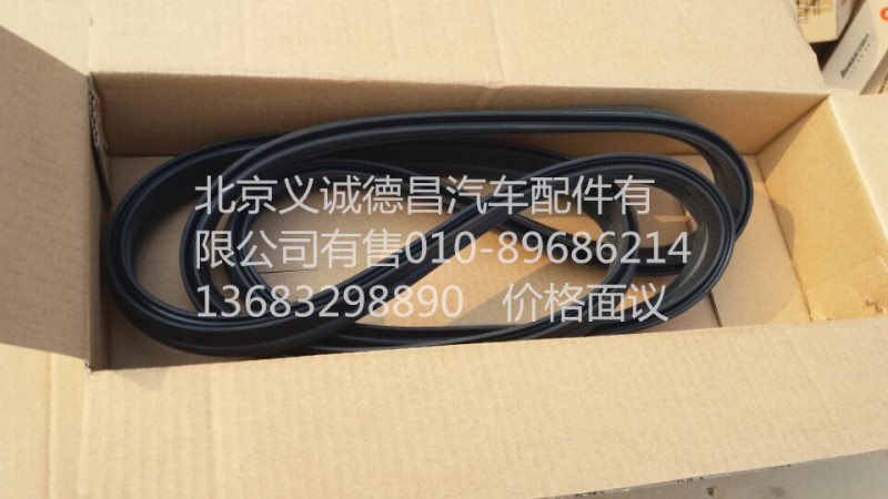 1B24957221102,天窗口密封条,北京义诚德昌欧曼配件营销公司