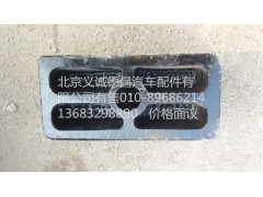 H0292260001A0,前板簧垫板,北京义诚德昌欧曼配件营销公司
