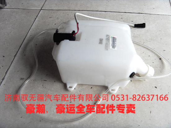 重汽豪瀚配件專營，豪瀚清洗器/