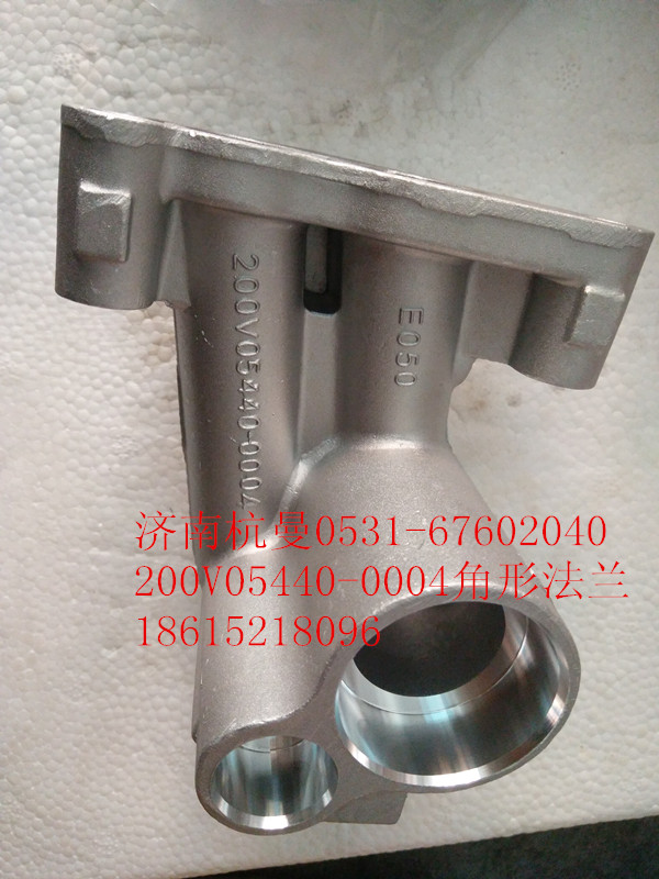 200V05440-0004,角形法兰,济南杭曼汽车配件有限公司
